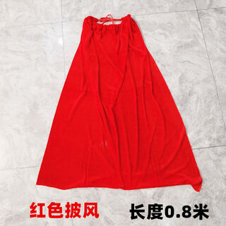 Yunqiang superman cloak cloak sun wukong boy ultraman hanfu female elsa princess cloak cloak dance red cloak 0.8 meter length