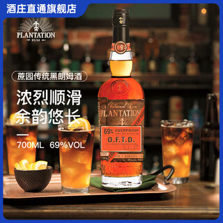 Plantation original bottle imported barbados bartender series rum wine mojito mixing plantation traditional dark rum 700ml