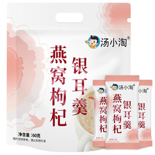 Tangxiaotao bird's nest and white fungus soup ready-to-eat breakfast meal replacement instant freeze-dried red dates, wolfberry and white fungus nutritional soup 6g*40 bags