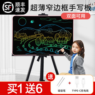 PBJ儿童画板液晶手写板高亮护眼大屏幕彩色充电式宝宝绘画涂鸦手绘板演算小黑板画画智能平板生日礼物 22英寸护眼粉色彩屏+升降支架+2笔+线