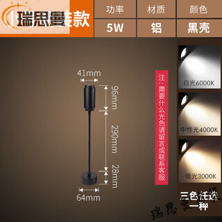 Miaopule hose spotlight led surface mounted long arm pole ceiling small spotlight mini focusing background wall light side mounted track light surface mounted 5w black shell light color please leave a message