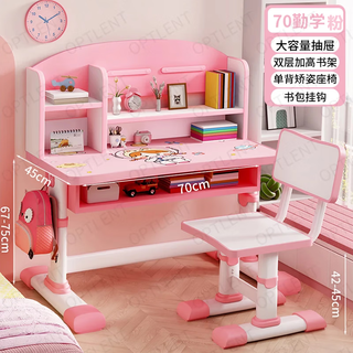 Optalent children's study table desk primary school student writing desk desk and desk and chair set for boys and girls simple combination can be lifted and lowered qinxue princess pink 70cm desktop/multi-partition storage