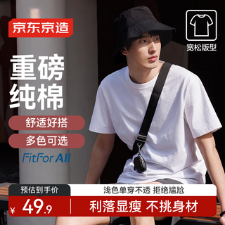 Made in tokyo, heavyweight pure cotton short-sleeved men's t-shirt men's clothing single wear su chao autumn white l