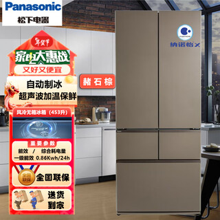 Panasonic built-in ultra-thin refrigerator 58cm 453l multi-door refrigerator ultrasonic humidification and preservation nanoyi deodorization and sterilization ocher brown with automatic ice maker nr-w461bf-tc