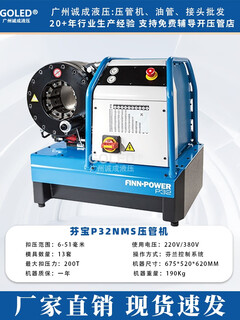 Original imported p32/20nms 140 pipe crimping machine 0+p hydraulic oil pipe shrinking machine p32nms steel