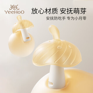 Yeehoo soothing teether baby silicone toy baby anti-eating hand bite gum baby oral period 3-6 months baby teether small umbrella daily use + storage box 1 piece