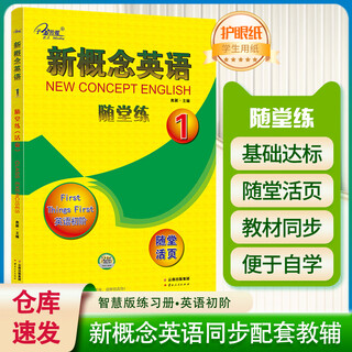 Ready stock, quick release, new concept english 1, practice in class, loose-leaf english for beginners, zijin media, new concept english 1, one lesson, one practice, longman foreign language research institute, new concept 1, textbook synchronous workbook, new concept english volume 1 review materials, practice in class, volume 1 (loose-leaf)