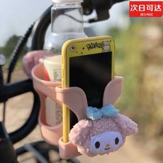 Shantou lincun electric car water cup holder bicycle water bottle holder battery car coffee milk tea holder mobile phone holder universal bicycle cup holder pink melody