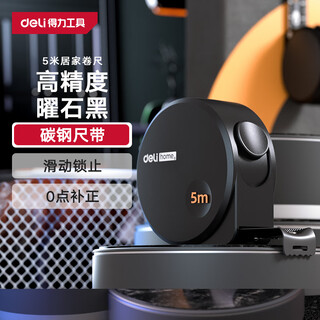 Deli home tape measure steel tape measure high-value office box ruler telescopic ruler woodworking ruler high-precision steel ruler 5m obsidian black