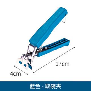 Fat donglai's same model, direct-selling anti-scalding clip for kitchen gadgets, stainless steel bowl clip for lifting plates and bowls, upgraded bowl clip with anti-slip gasket, blue