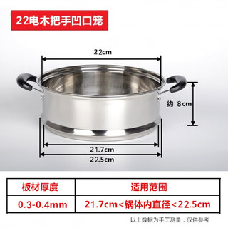 Supor notched cage thickened and heightened stainless steel steamer steamer steamer 16-36 multi-purpose pot steamer cage 22 bakelite handle notched cage classic style