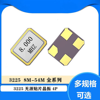 Lanshi passive crystal oscillator chip crystal oscillator crystal high precision 3225 8mhz (60 pieces)