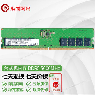 Micron micron original ddr5 pc5 4800 5600 udimm fifth generation desktop computer memory module upgrade and installation original adaptation desktop memory module ddr5 5600mhz 16gb 2 modules (total capacity 32gb)