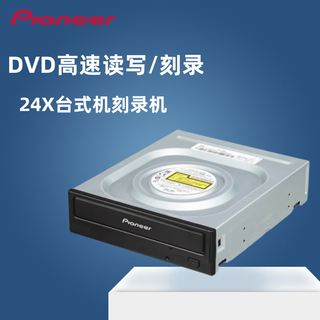 Pioneer pioneer dvd burner optical drive dvr-s21wbk desktop built-in driver-free dvr-s21wbk-merchant warehouse