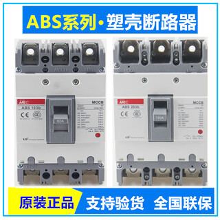 Ls molded case circuit breaker abs53b 33b 103b 203b 403b 603b 803b 32b 52b current equipment abs403b
