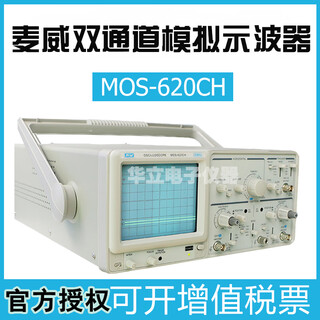 Huili customized mos620ch 640ch dual trace analog oscilloscope two channel 20m/40m/50m frequency meter brand new mos6103100mhz