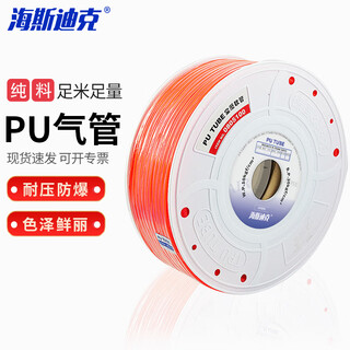 Hkly16 pu air pipe pneumatic air compressor hose air pump air duct 12*8 (80 meter roll) orange whole roll 16*12 (80 meter roll)