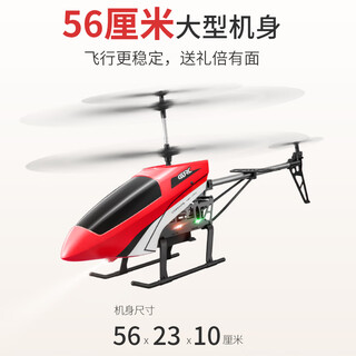 4drc extra large alloy helicopter remote control plane children's drone electric toy boy children's birthday gift 56cm red fixed height + alloy body dual electric