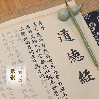 Low price on the whole network, really cheap live broadcast room wanling wenyun tao te ching brush calligraphy tracing red long scroll sun tzu's art of war calligraphy copybook ouyang xun zhao mengfu calligraphy practice calligraphy pen style linmu beginner's half-life half-cooked rice paper