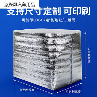 38 thickened insulation bag aluminum foil large capacity ice cream meat express foam box packaging refrigerated bag customization 10 bodies 34*23*33 height thickness 3 points 8mm