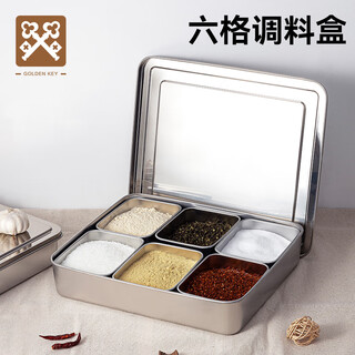 Golden key stainless steel seasoning box commercial square 6-compartment with lid set storage box multi-compartment chef seasoning jar gk-wh600
