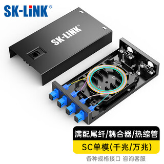 Sk-link fiber optic terminal box 4-port 4-core single-mode sc fully equipped with pigtail flange desktop fiber optic cable splicing box fiber optic splicing panel patch panel sk-gxh4sm-sc
