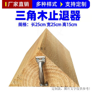 Triangular wood anti-rolling stopper for large trucks, anti-skid stopper, parking wheel positioning pad, car blocker, 25*25*15cm, suitable for medium and large trucks