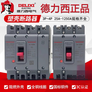 Delixi air switch molded case circuit breaker 3125 air switch 160250630 three-phase 3 four-wire 43 63a