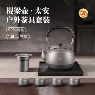 Tiliving (titanium liwei) pure titanium outdoor travel tea set, portable kettle, camping teapot, cup and stove for tea making, pure titanium tea making set (6 pieces)