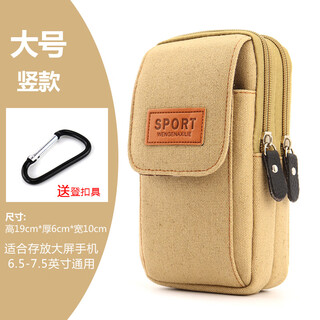 Changyin canvas mobile phone bag men's mobile phone bag wear belt mobile phone waist bag vertical wear-resistant sports waist hanging construction site work waist bag large khaki vertical style 7.5 inches