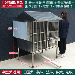 Hkml outdoor stainless steel dog cage large dog outdoor rainproof medium dog flush funnel toilet female dog cage three sided baffles 110 styles 110*75*156cm boutique 202 thickened round tube style - diameter 9.5mm quick delivery within 1 day