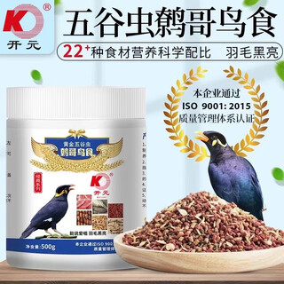 Kaiyuan ko full price myna bird feed, myna food, myna bird feed, bird food, nutrition, chick food, myna feed, golden grain insect, myna food 500g