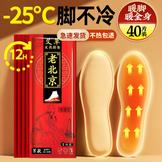 Warm words, heating insoles, self-heating insoles in winter, foot warmers, 12-hour mugwort foot warmers, baby foot warmers, self-heating women's models, 20 pairs, suitable for sizes 35-39
