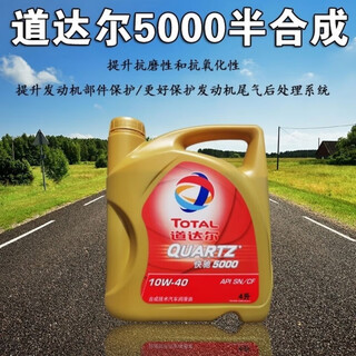 Total quick 5000 5w30 4l sn/cf technology automotive engine oil lubricant 10w40 viscosity old packaging treatment