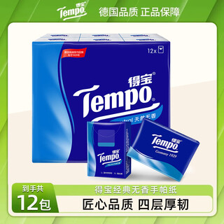 Tempo handkerchief paper, classic unscented portable paper napkin, facial tissue, hand towel, small pack of paper towel, 4 layers, 7 pieces, 12 packs of 1 piece