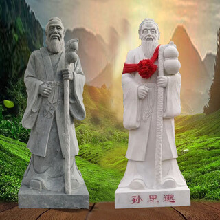 Stone sculptures of sun simiao, white marble stone statues of king of medicine, ancient celebrity sculptures, sculptures of four famous doctors