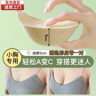 Morikami yuji chest stickers thickened underwear women's wedding dress push-up silicone underwear breast stickers women's small breasts show big invisible underwear bra stickers thickened chest stickers a cup buckle style 5cm