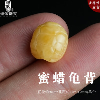 Lv nong jewelry beeswax turtle back turtle shell cloud chicken oil yellow pretty color pure water gold amber rich world diy beads diameter about 9mm/single