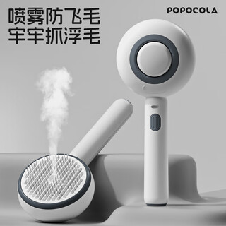 Popocola cat comb cat hair cleaner pet spray cat hair combing brush cat steam massage comb to remove floating hair without bathing lollipop spray comb one-click hair removal