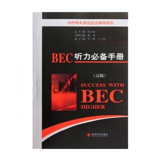 Bec listening essential handbook (with cd-rom advanced cambridge business english examination tutoring book)