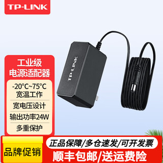 Pulian (tp-link) industrial grade network switch aluminum shell din rail type enterprise factory high strength high temperature resistance wide temperature wide voltage anti-electromagnetic surge interference 100m gigabit poe optional tl-p12200a industrial grade power supply / 12v2a wide voltage standard configuration