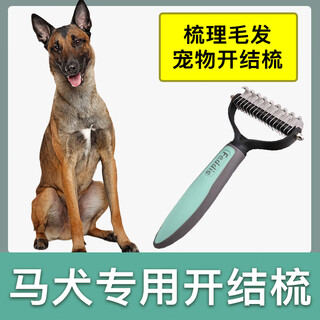 Special knotting comb for dogs, dog hair comb, small dog lint removal and floating hair removal comb, pet dog combing, pet knotting comb, green