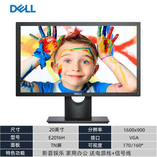 Second-hand 90% new dell 19 20 21.5 23 23.8 24-inch home office programming entertainment high-definition desktop lcd monitor dell e2016h 20-inch 90% new