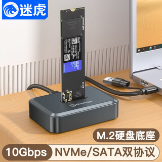 Mihu m.2 solid state drive box base nvme/sata dual protocol m2 mobile hard drive box m2 to usb/type-c external box aluminum alloy body q1r