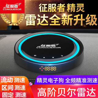 Conqueror (conoueror) conqueror electronic dog mobile fixed zone speed measurement new car amap navigation voice car safety warning device new one-click upgrade (exclusive version)