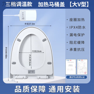 Jomoo new intelligent heated toilet seat constant temperature waterproof electric heating seat washer home toilet half toilet cover large v-shaped heated toilet seat three-speed adjustable model
