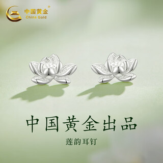 Chinese gold and silver earrings, women's earrings, earrings, teacher's day birthday gifts for girlfriend, wife, mother, good luck lotus earrings