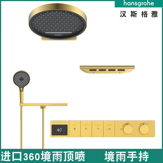 Hansgrohe imported mirror rain 360 concealed pressurized shower shower set with digital display embedded in the wall, pre-embedded and hidden intelligent constant temperature 4 functions - brushed gold 360 top spray + raindance handheld
