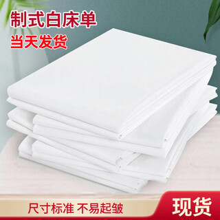 Jihua 3019 white bedsheets for military fans, white bedsheets for fire housekeeping, military fans and military training, genuine bedsheets, high quality, polyester fiber 100% 115*210cm