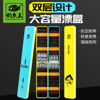 Fishing king's new float box multi-functional float box lengthened and widened large capacity storage box fish float box fishing gear supplies blue and yellow float box 62cm